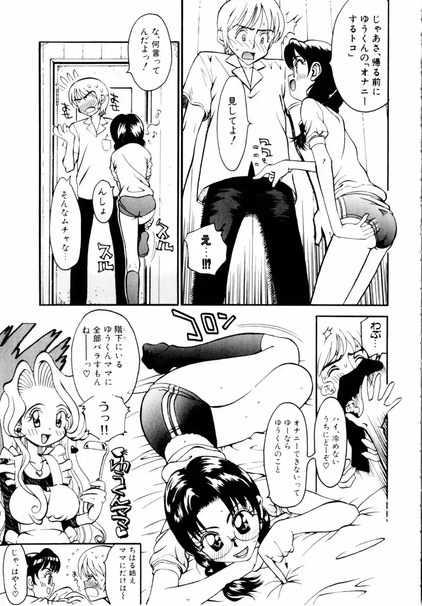 [Hino Satoshi - Kishinosato Satoshi] Kahanshin wa Koibito Doushi - The Lowers are the Lovers! Fhentai - Page 152