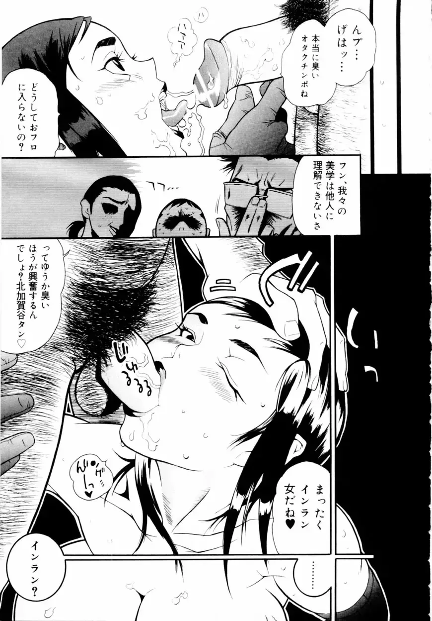 [Hino Satoshi - Kishinosato Satoshi] Kahanshin wa Koibito Doushi - The Lowers are the Lovers! Fhentai - Page 16