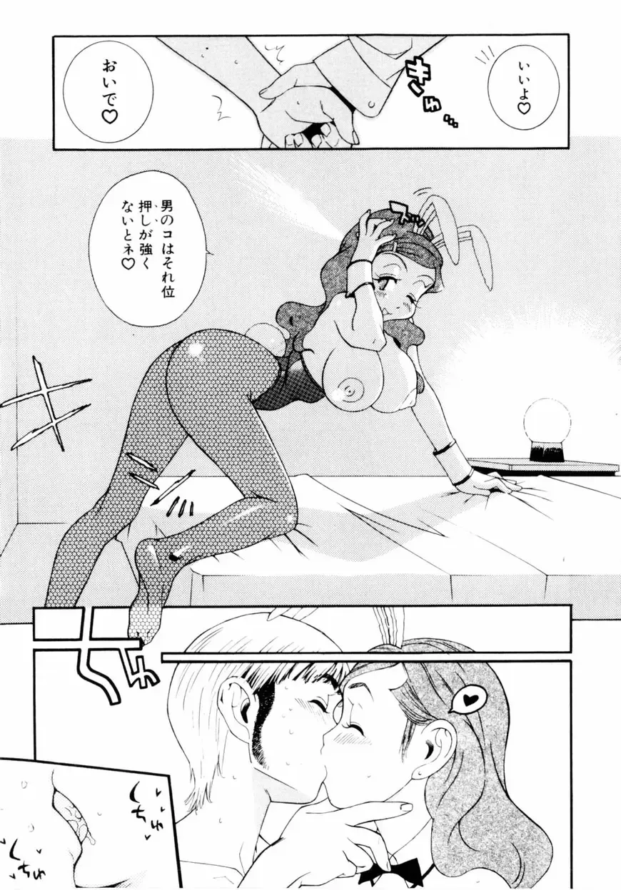 [Hino Satoshi - Kishinosato Satoshi] Kahanshin wa Koibito Doushi - The Lowers are the Lovers! Fhentai - Page 48