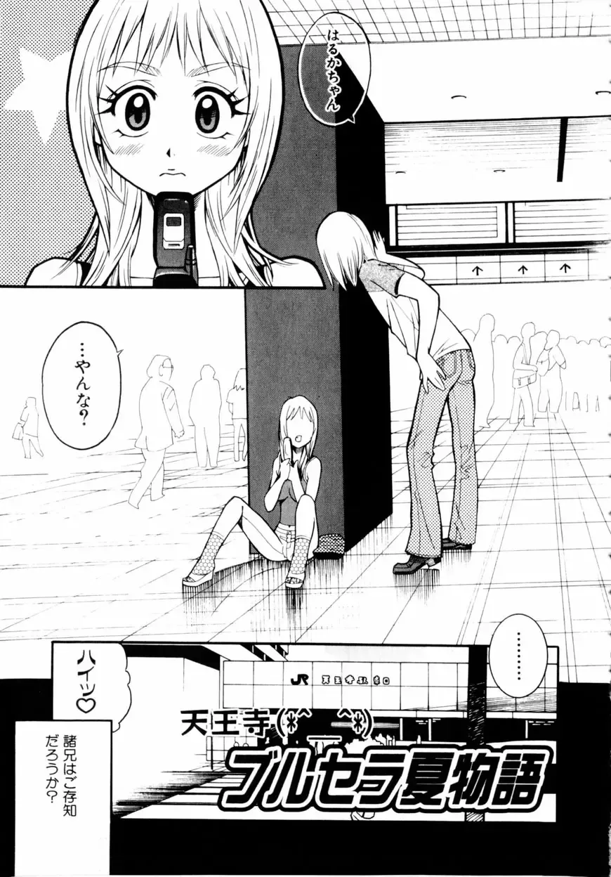 [Hino Satoshi - Kishinosato Satoshi] Kahanshin wa Koibito Doushi - The Lowers are the Lovers! Fhentai - Page 54