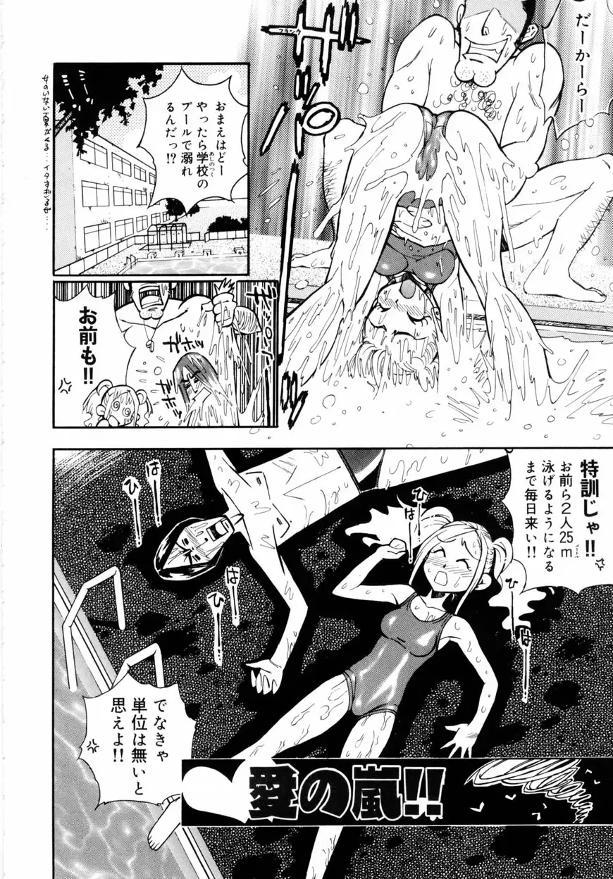 [Hino Satoshi - Kishinosato Satoshi] Kahanshin wa Koibito Doushi - The Lowers are the Lovers! Fhentai - Page 71