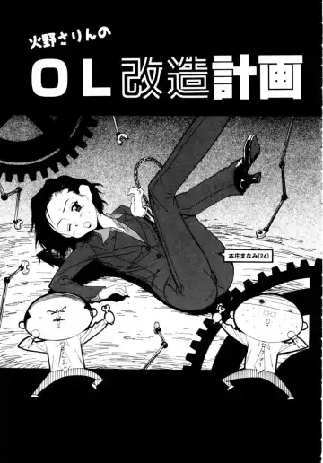 [Hino Satoshi - Kishinosato Satoshi] Kahanshin wa Koibito Doushi - The Lowers are the Lovers! Fhentai - Page 102