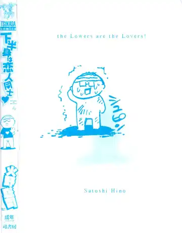 [Hino Satoshi - Kishinosato Satoshi] Kahanshin wa Koibito Doushi - The Lowers are the Lovers! Fhentai - Page 174