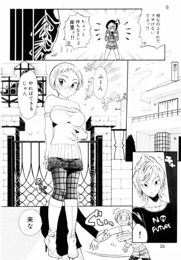 [Hino Satoshi - Kishinosato Satoshi] Kahanshin wa Koibito Doushi - The Lowers are the Lovers! Fhentai - Page 27