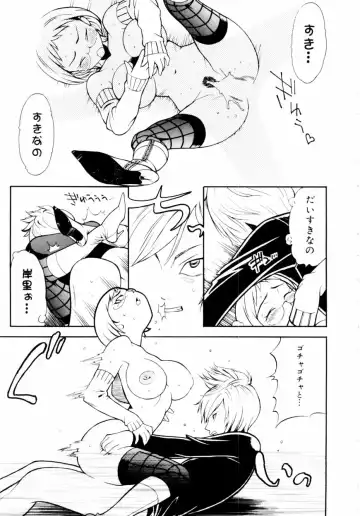 [Hino Satoshi - Kishinosato Satoshi] Kahanshin wa Koibito Doushi - The Lowers are the Lovers! Fhentai - Page 34