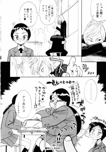 [Hino Satoshi - Kishinosato Satoshi] Kahanshin wa Koibito Doushi - The Lowers are the Lovers! Fhentai - Page 37