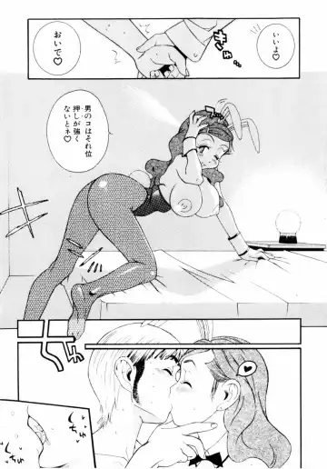 [Hino Satoshi - Kishinosato Satoshi] Kahanshin wa Koibito Doushi - The Lowers are the Lovers! Fhentai - Page 48