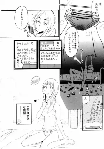 [Hino Satoshi - Kishinosato Satoshi] Kahanshin wa Koibito Doushi - The Lowers are the Lovers! Fhentai - Page 57