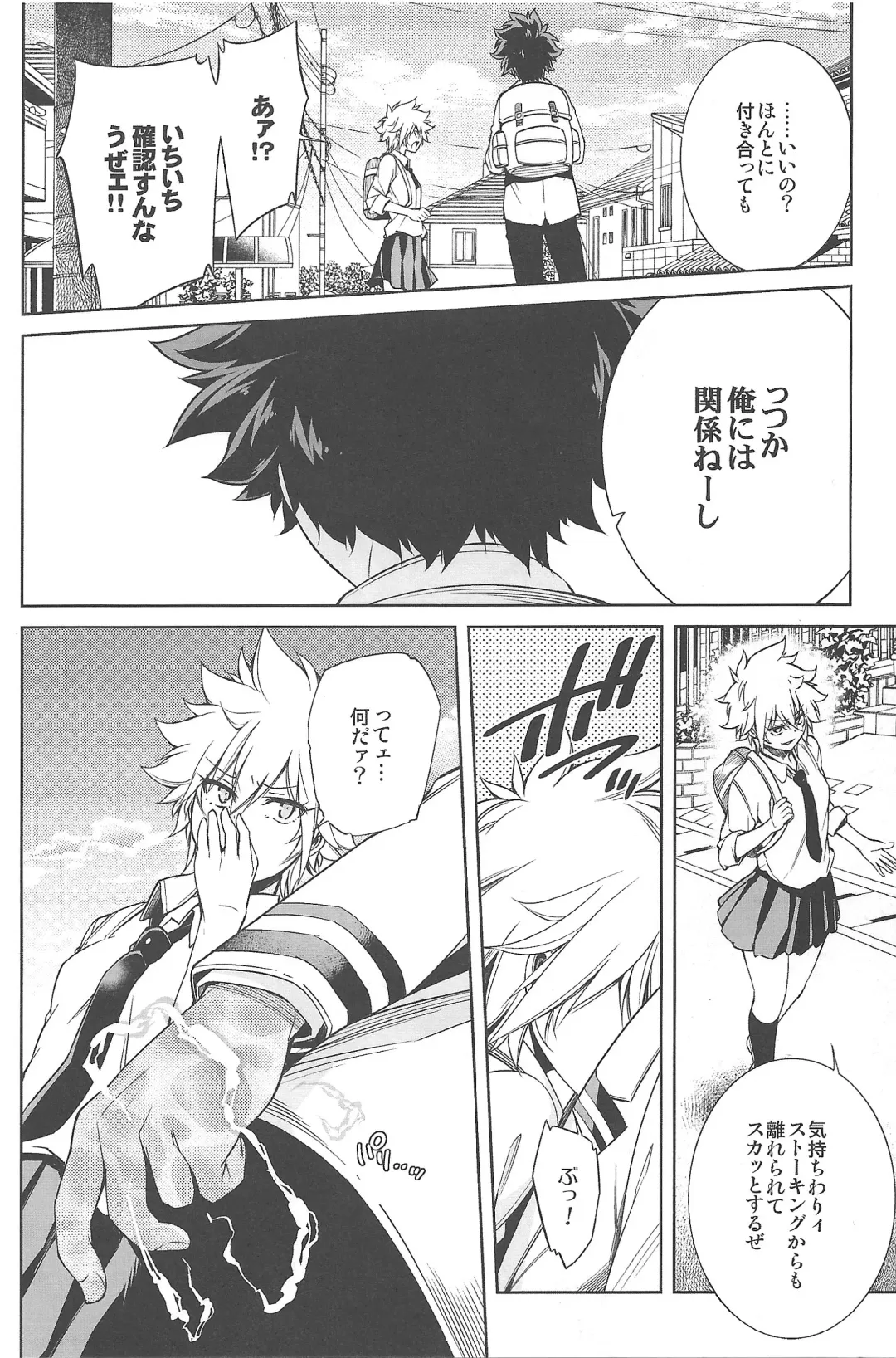 [Hibino Tomoki - Shima Seiryuu] Boku no Iinazuke to Osananajimi ga Shuraba Sugiru Ver. 1.2.3 Fhentai - Page 15