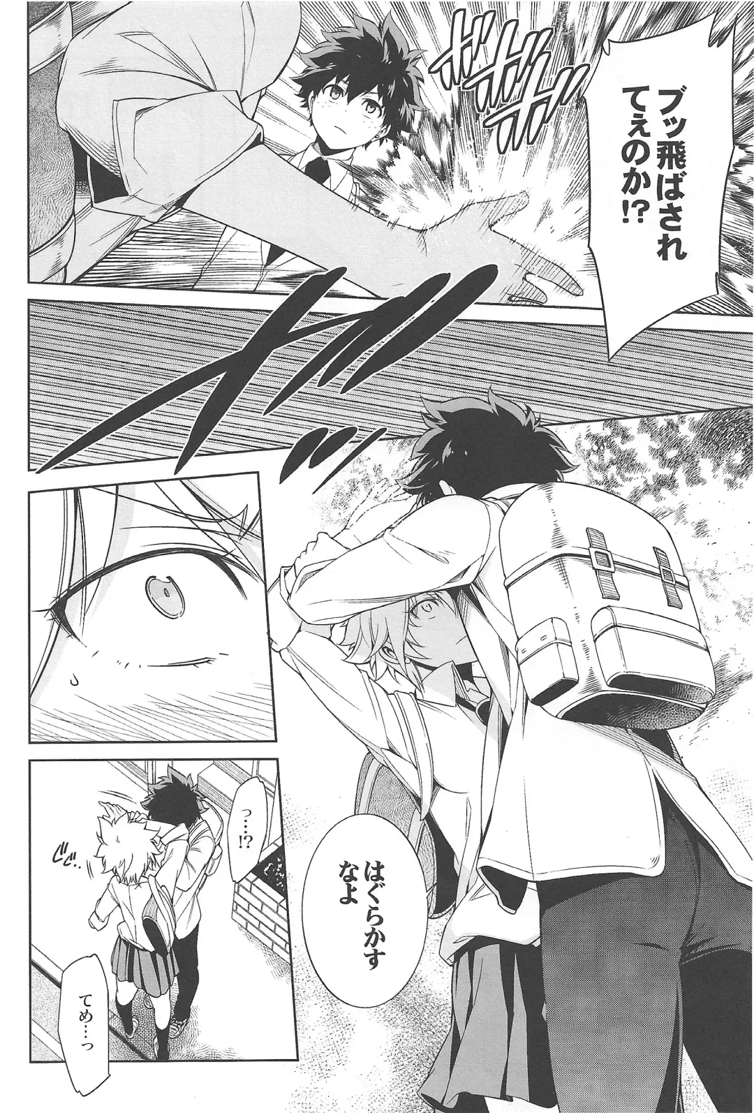 [Hibino Tomoki - Shima Seiryuu] Boku no Iinazuke to Osananajimi ga Shuraba Sugiru Ver. 1.2.3 Fhentai - Page 17