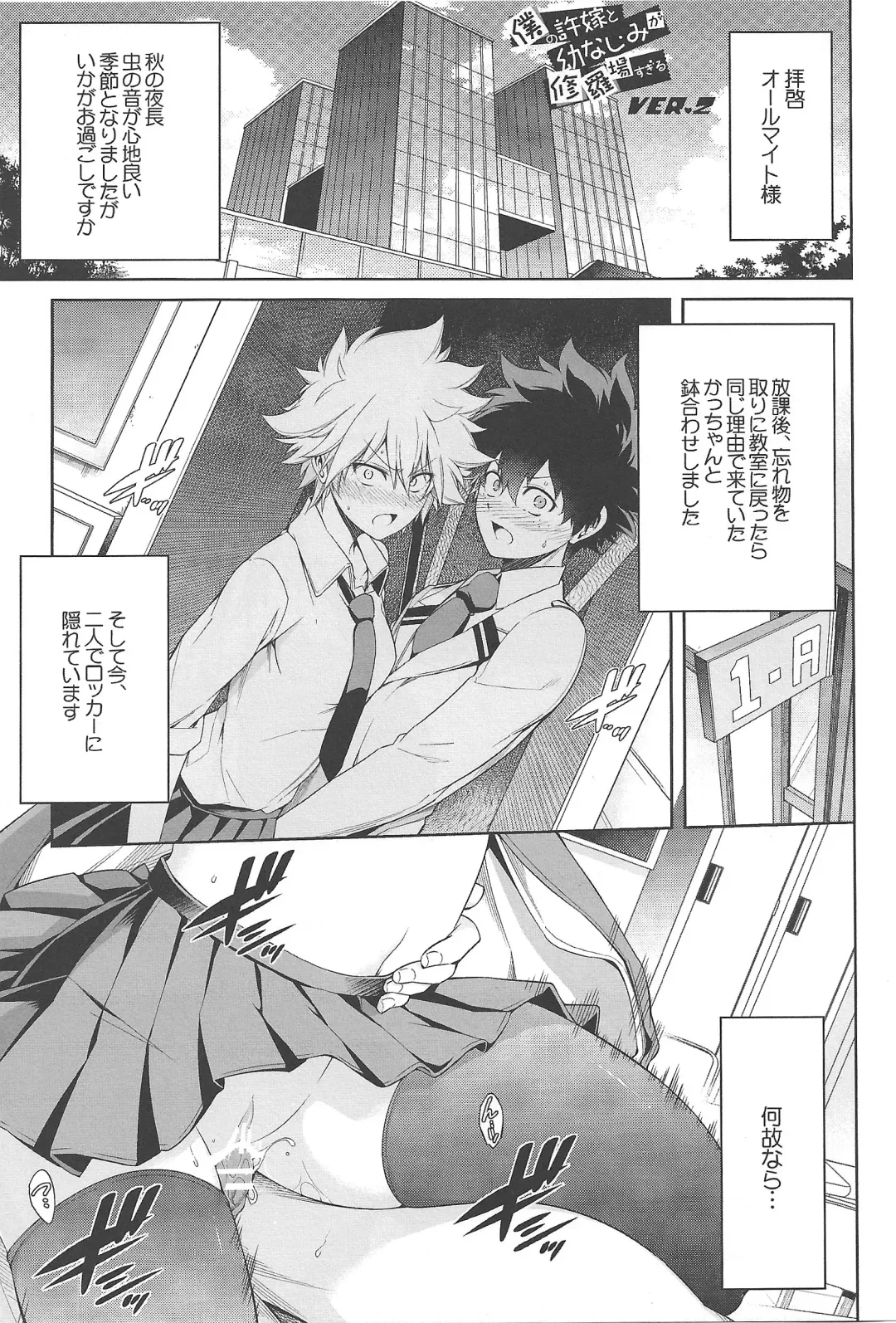 [Hibino Tomoki - Shima Seiryuu] Boku no Iinazuke to Osananajimi ga Shuraba Sugiru Ver. 1.2.3 Fhentai - Page 22