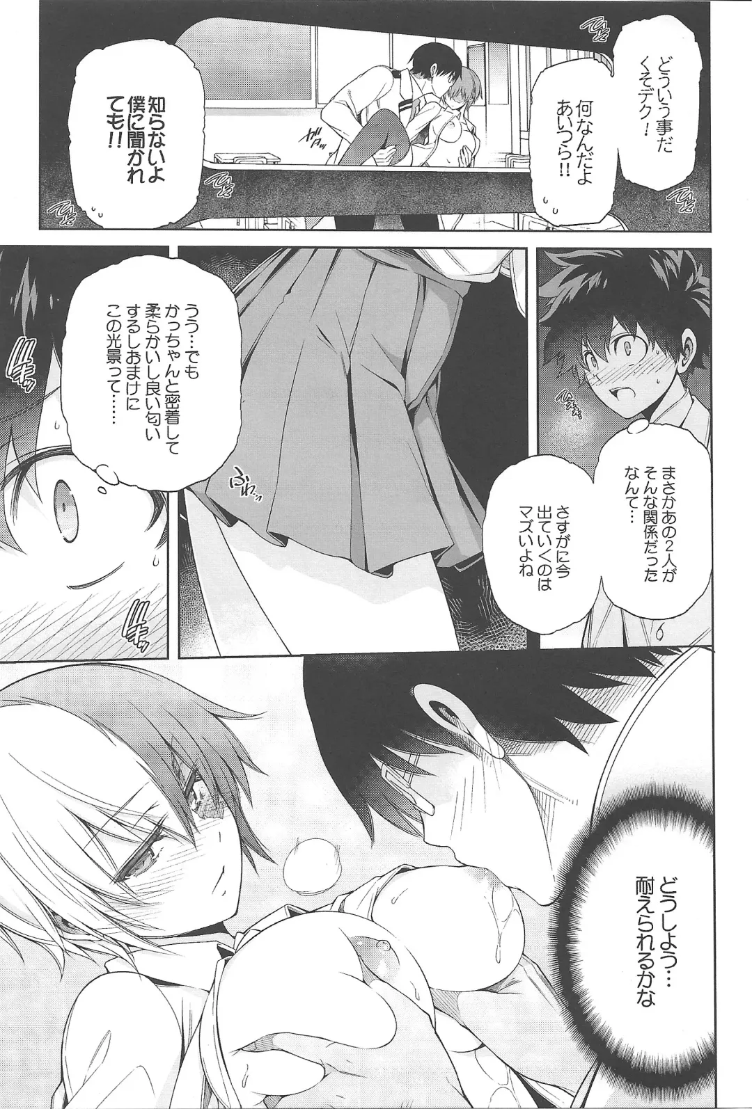[Hibino Tomoki - Shima Seiryuu] Boku no Iinazuke to Osananajimi ga Shuraba Sugiru Ver. 1.2.3 Fhentai - Page 24