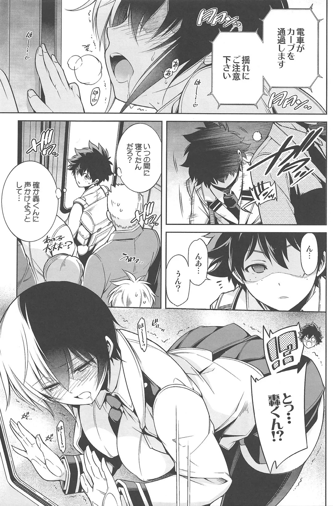 [Hibino Tomoki - Shima Seiryuu] Boku no Iinazuke to Osananajimi ga Shuraba Sugiru Ver. 1.2.3 Fhentai - Page 52