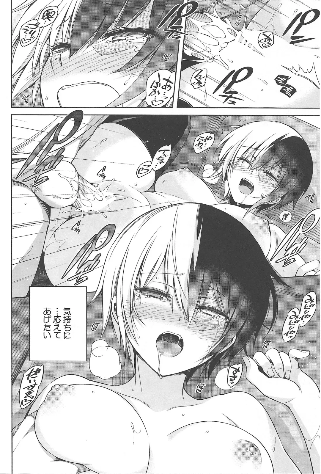 [Hibino Tomoki - Shima Seiryuu] Boku no Iinazuke to Osananajimi ga Shuraba Sugiru Ver. 1.2.3 Fhentai - Page 61