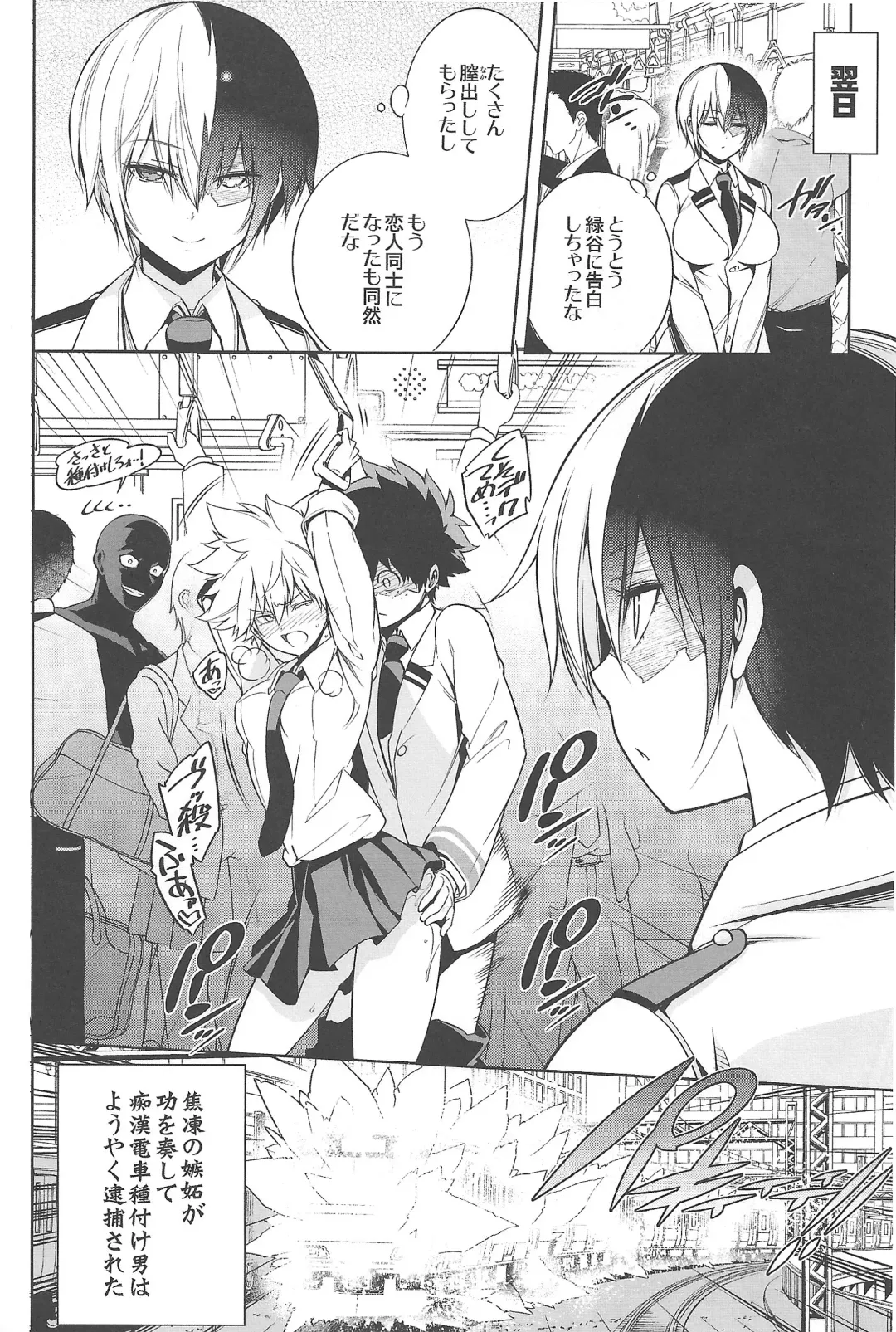 [Hibino Tomoki - Shima Seiryuu] Boku no Iinazuke to Osananajimi ga Shuraba Sugiru Ver. 1.2.3 Fhentai - Page 63