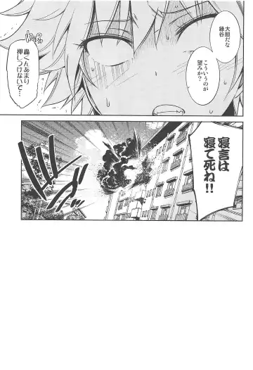 [Hibino Tomoki - Shima Seiryuu] Boku no Iinazuke to Osananajimi ga Shuraba Sugiru Ver. 1.2.3 Fhentai - Page 10