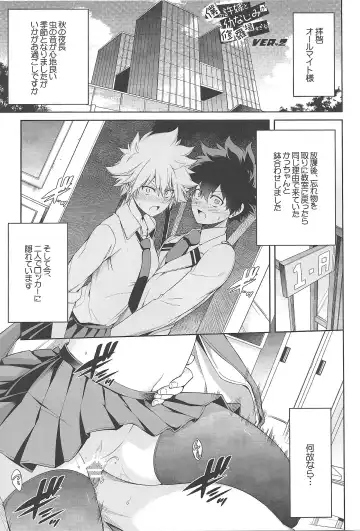 [Hibino Tomoki - Shima Seiryuu] Boku no Iinazuke to Osananajimi ga Shuraba Sugiru Ver. 1.2.3 Fhentai - Page 22