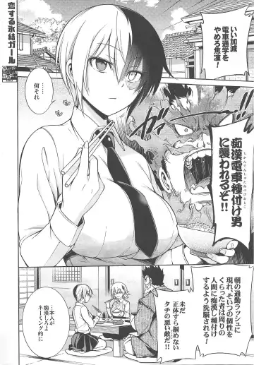 [Hibino Tomoki - Shima Seiryuu] Boku no Iinazuke to Osananajimi ga Shuraba Sugiru Ver. 1.2.3 Fhentai - Page 45