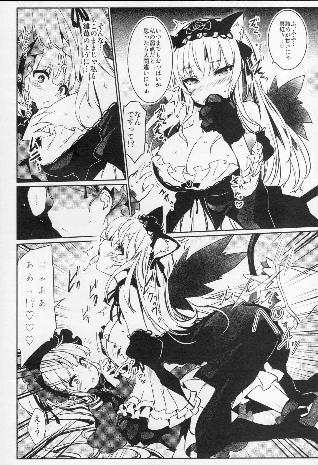 [Tousen] CAT PLAY Fhentai - Page 14