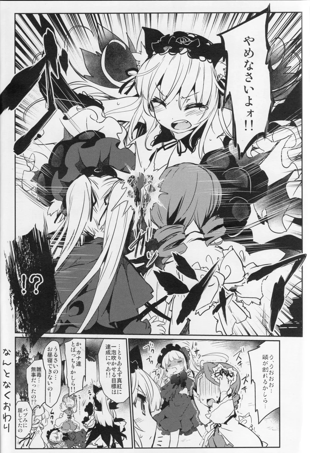 [Tousen] CAT PLAY Fhentai - Page 16