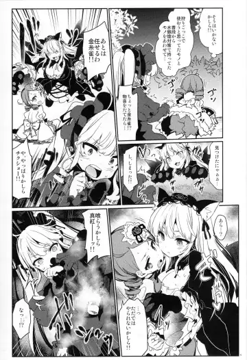 [Tousen] CAT PLAY Fhentai - Page 10