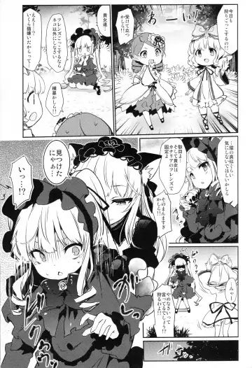 [Tousen] CAT PLAY Fhentai - Page 5