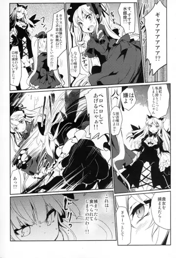 [Tousen] CAT PLAY Fhentai - Page 6