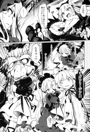 [Tousen] CAT PLAY Fhentai - Page 7