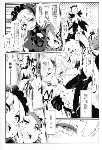[Tousen] CAT PLAY Fhentai - Page 8