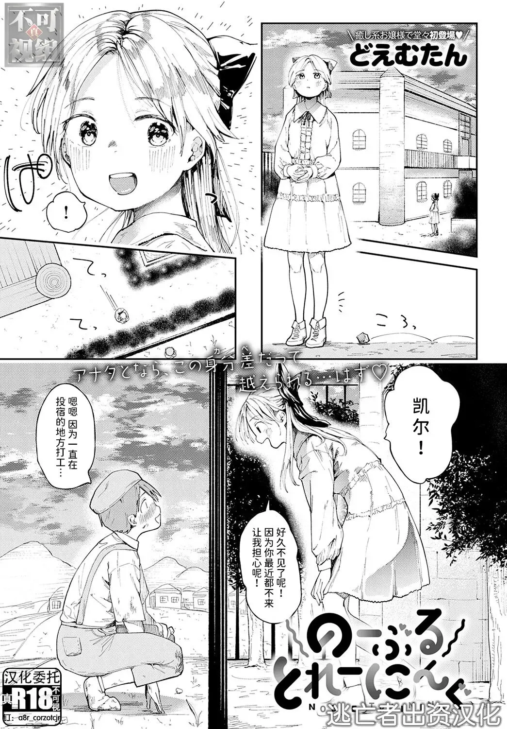 [Doemutan] Noble tranining Fhentai - Page 1