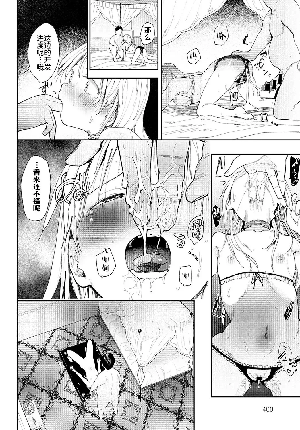[Doemutan] Noble tranining Fhentai - Page 10