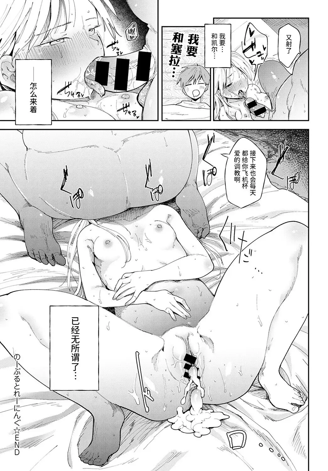 [Doemutan] Noble tranining Fhentai - Page 18