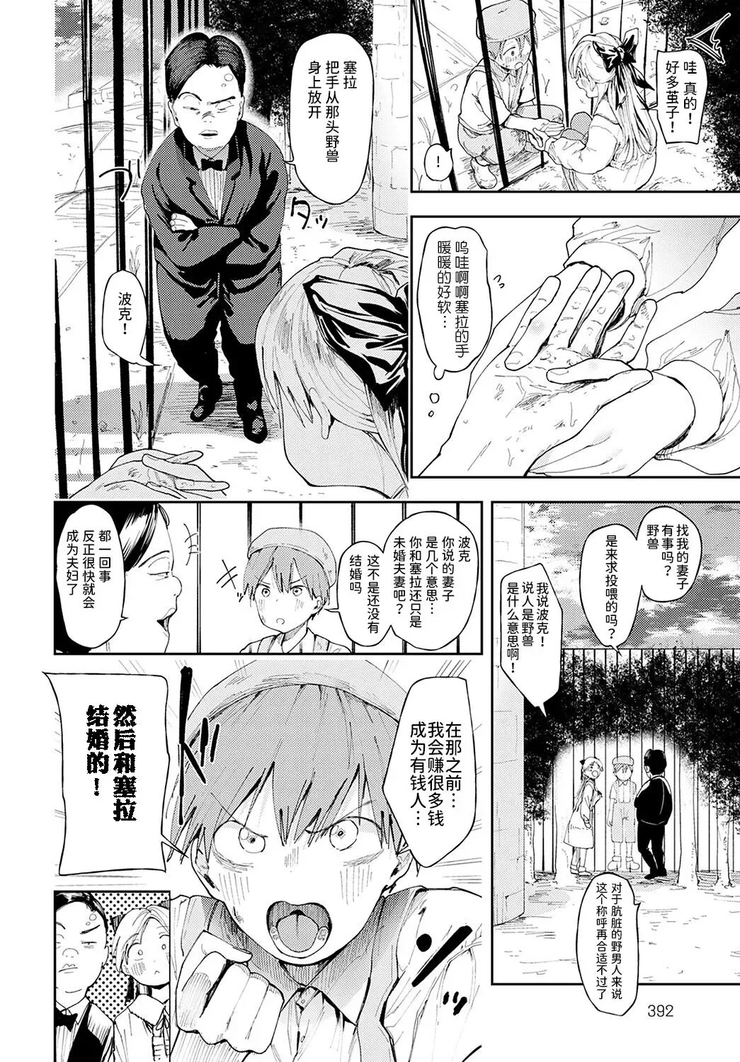 [Doemutan] Noble tranining Fhentai - Page 2