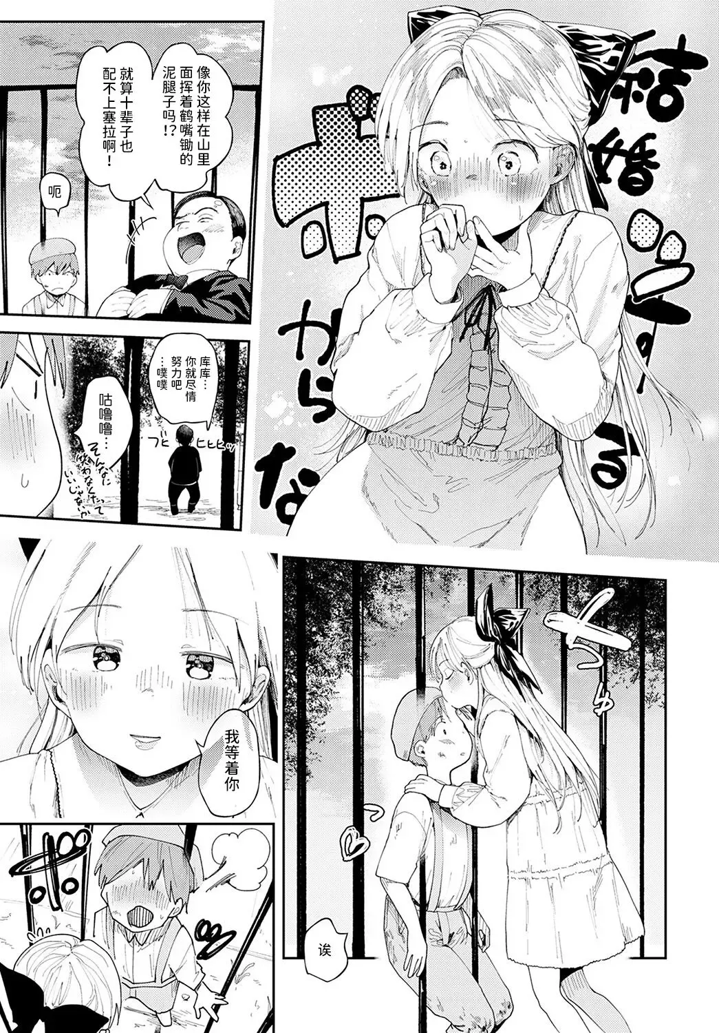 [Doemutan] Noble tranining Fhentai - Page 3