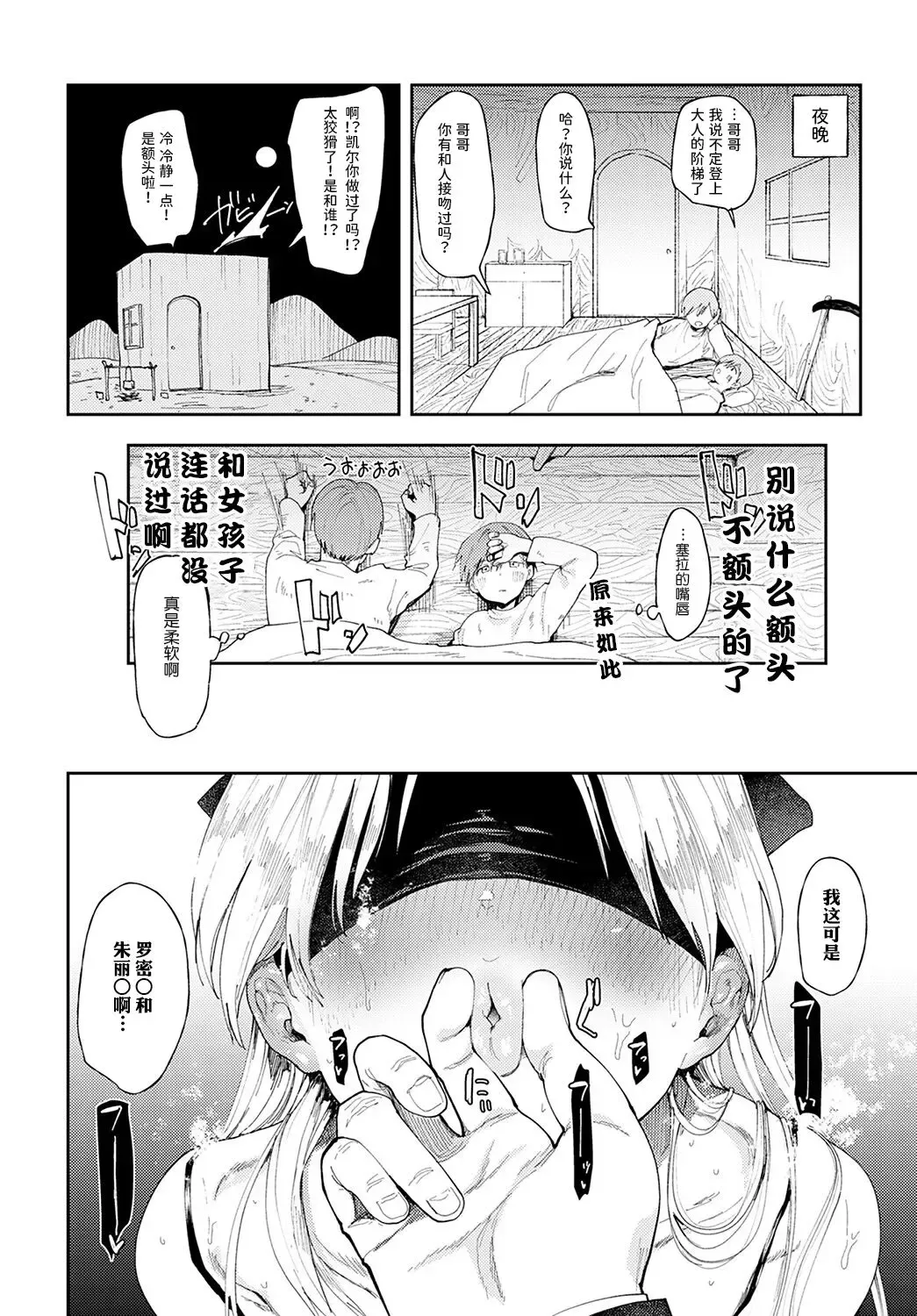 [Doemutan] Noble tranining Fhentai - Page 4