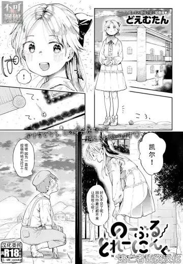 Read [Doemutan] Noble tranining - Fhentai