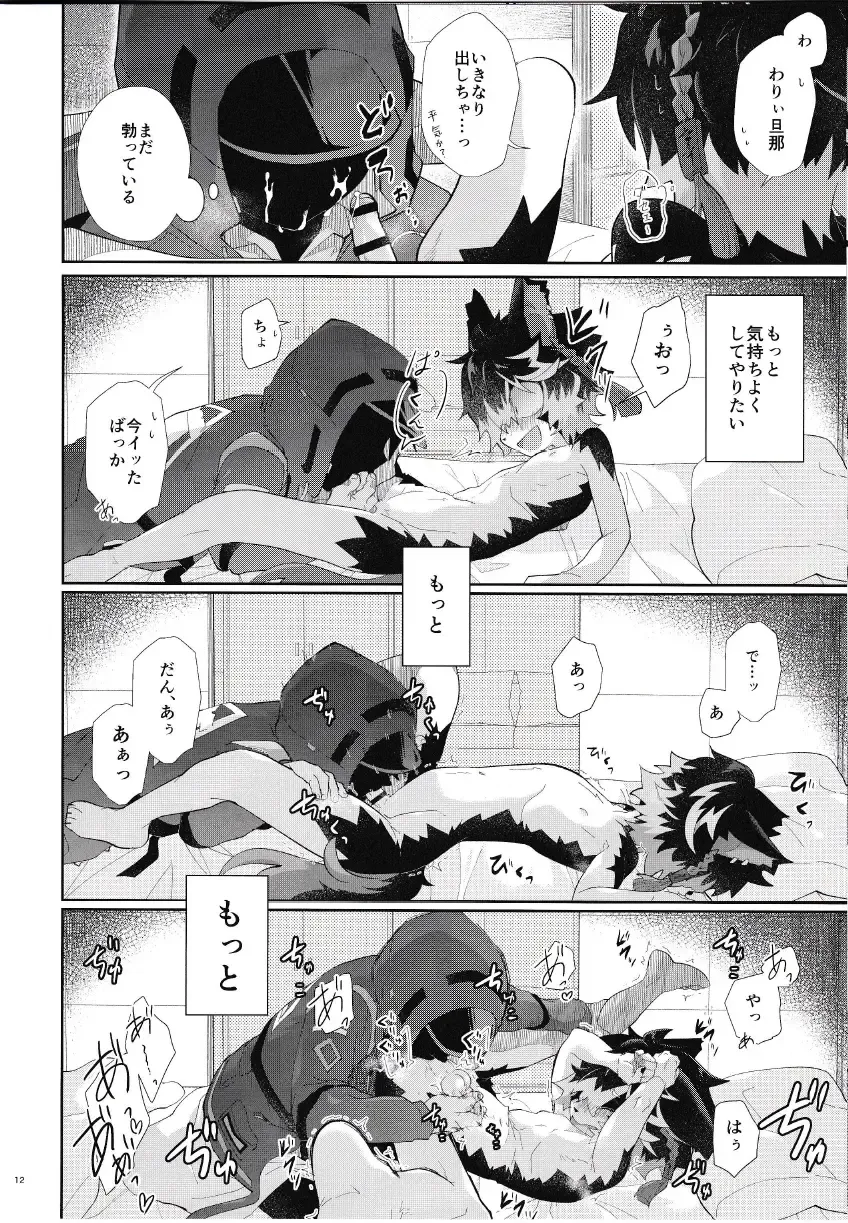 [Kuroyuri] Nadete Medete Ai Shitara Fhentai - Page 11
