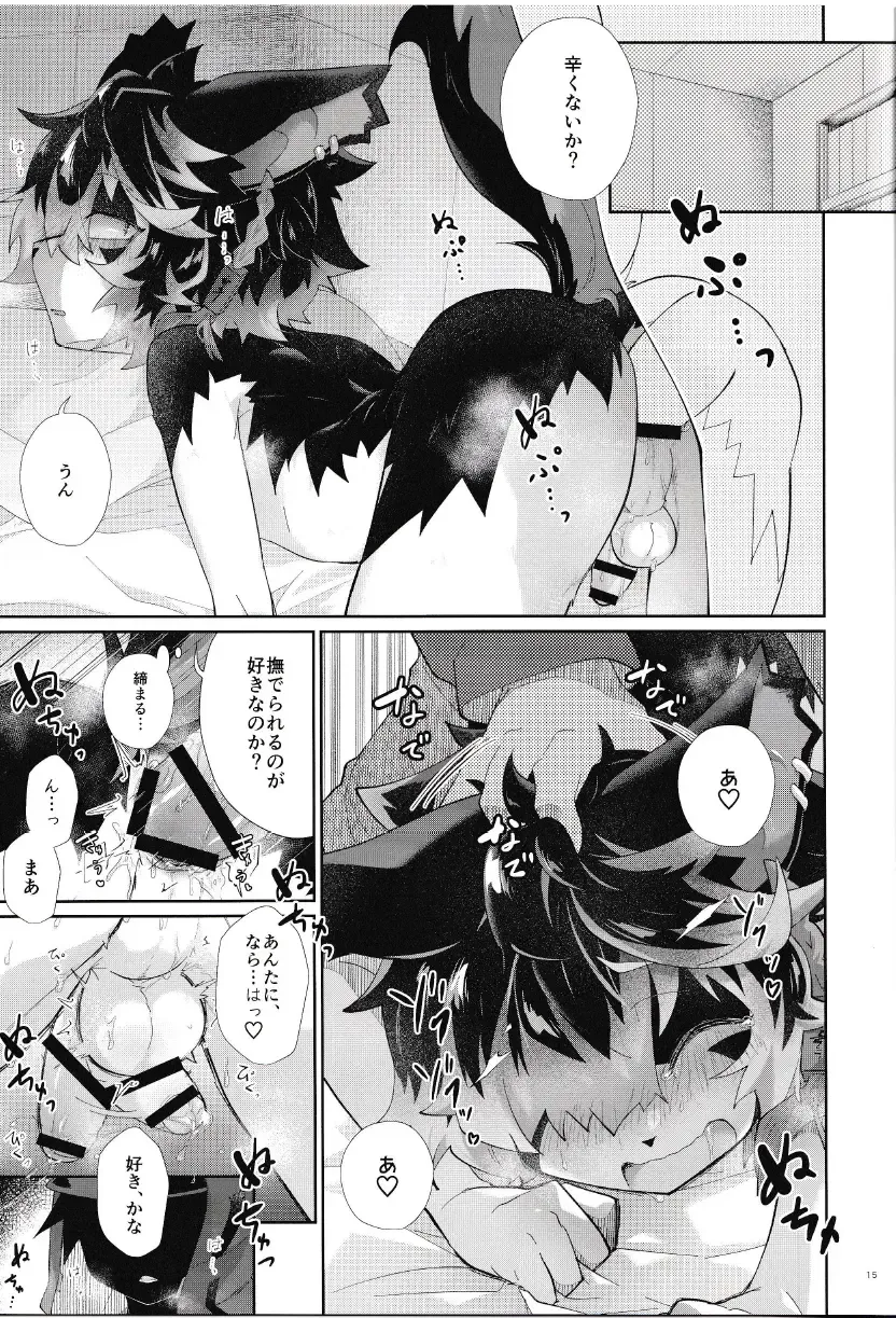 [Kuroyuri] Nadete Medete Ai Shitara Fhentai - Page 14