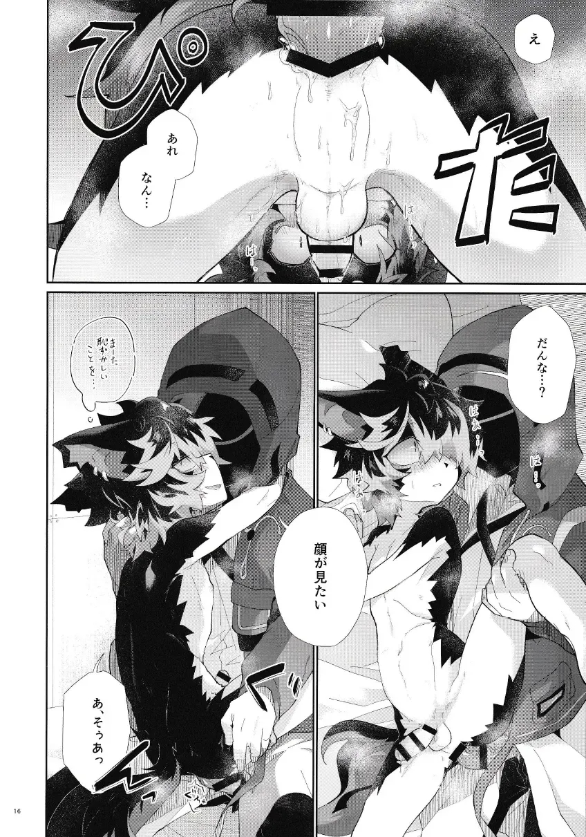 [Kuroyuri] Nadete Medete Ai Shitara Fhentai - Page 15