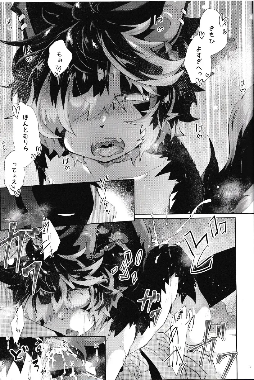 [Kuroyuri] Nadete Medete Ai Shitara Fhentai - Page 18