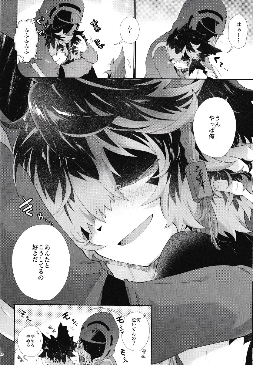 [Kuroyuri] Nadete Medete Ai Shitara Fhentai - Page 19