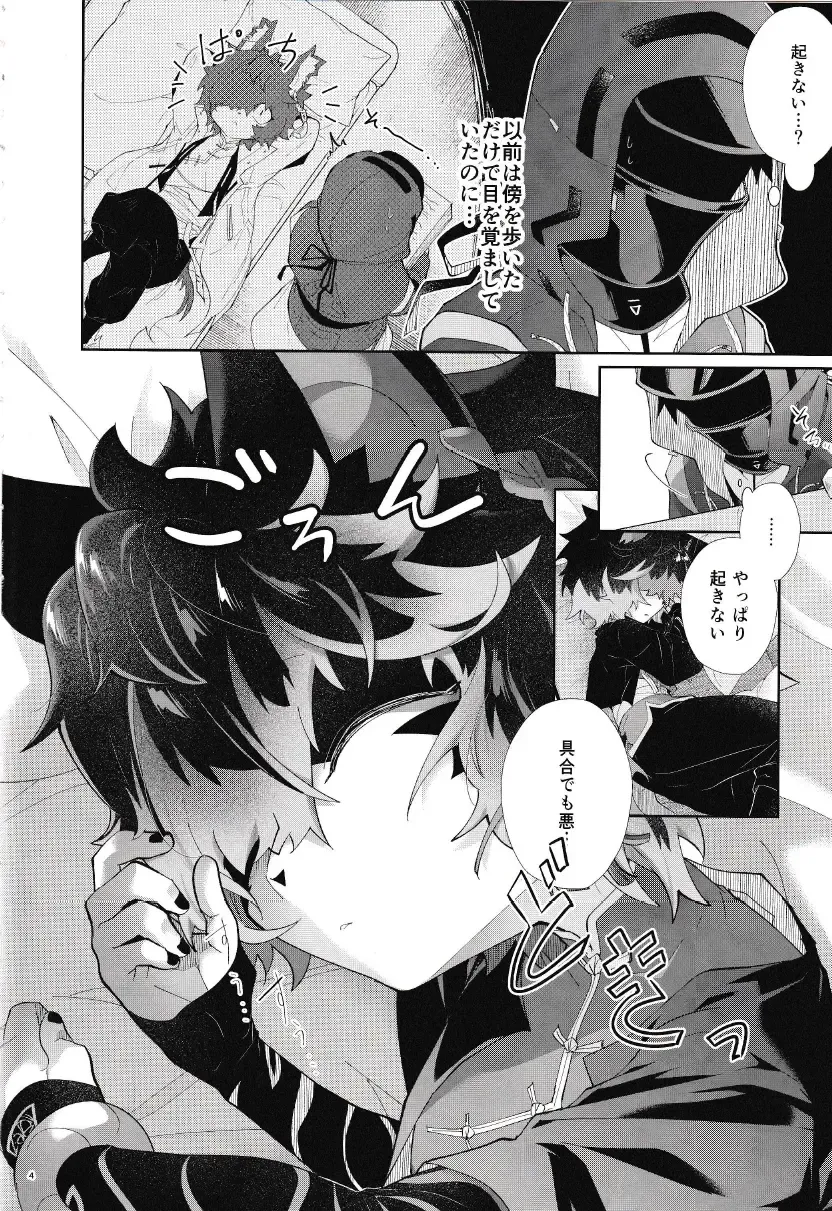 [Kuroyuri] Nadete Medete Ai Shitara Fhentai - Page 3