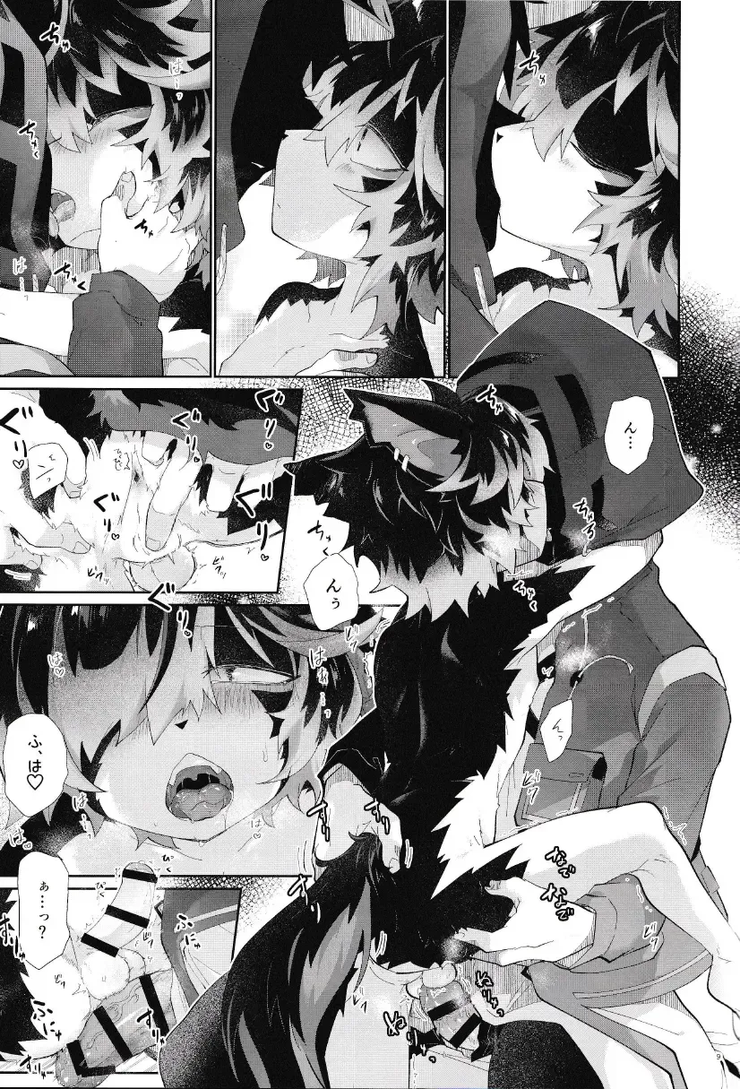[Kuroyuri] Nadete Medete Ai Shitara Fhentai - Page 8