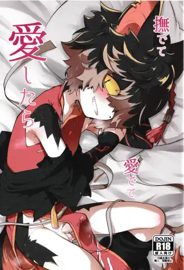 [Kuroyuri] Nadete Medete Ai Shitara - Fhentai