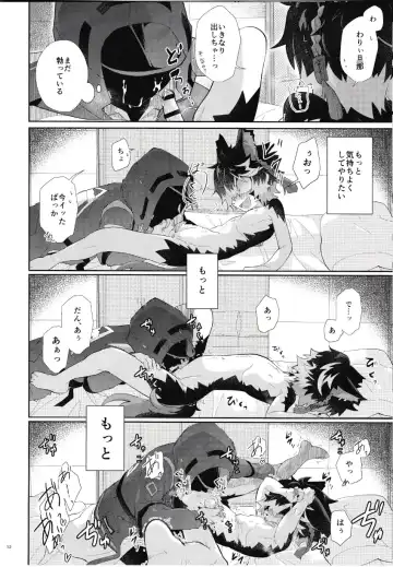[Kuroyuri] Nadete Medete Ai Shitara Fhentai - Page 11