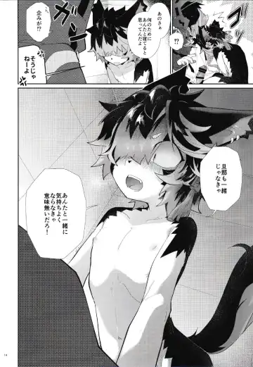 [Kuroyuri] Nadete Medete Ai Shitara Fhentai - Page 13