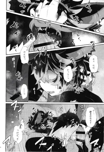 [Kuroyuri] Nadete Medete Ai Shitara Fhentai - Page 17