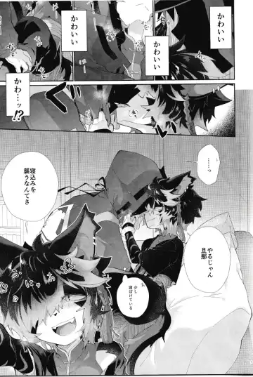[Kuroyuri] Nadete Medete Ai Shitara Fhentai - Page 6