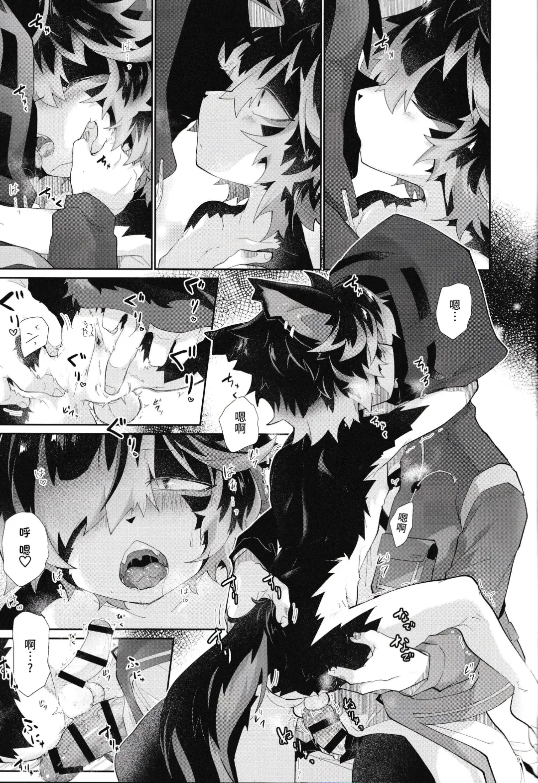 [Kuroyuri] Nadete Medete Ai Shitara | 摸摸我疼爱我要是爱我的话 Fhentai - Page 8
