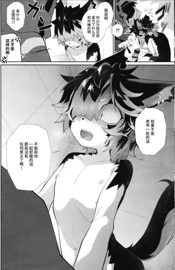 [Kuroyuri] Nadete Medete Ai Shitara | 摸摸我疼爱我要是爱我的话 Fhentai - Page 13